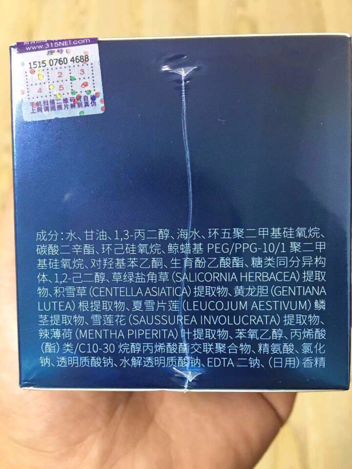 水光莹润晚安冻膜怎么样，好用吗，口碑，心得，评价，试用报告,第3张