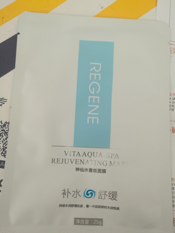 REGENE婴肌源蚕丝面膜补水保湿舒缓调节水油平衡敏感肌男女可用 1片面膜怎么样，好用吗，口碑，心得，评价，试用报告,第2张