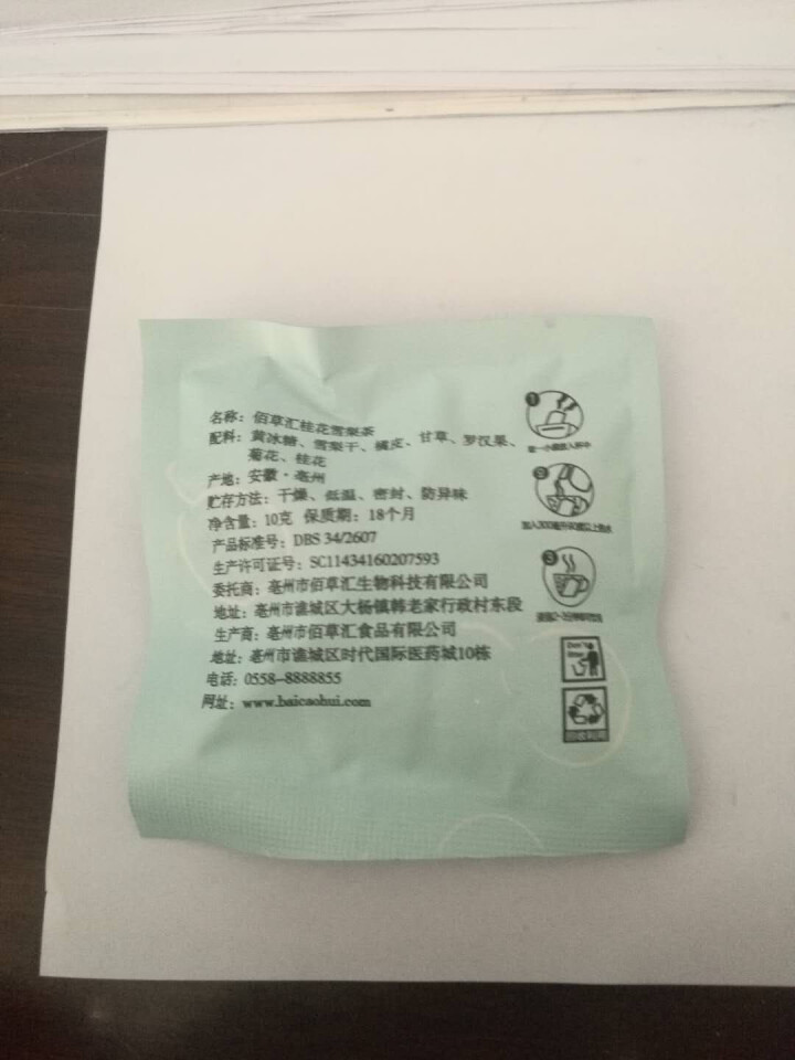 佰草汇桂花雪梨茶菊花茶教师润喉茶清冰糖雪梨茶咽喉护嗓子雾霾茶泡水喝的养生茶组合花草茶10g*8包怎么样，好用吗，口碑，心得，评价，试用报告,第3张