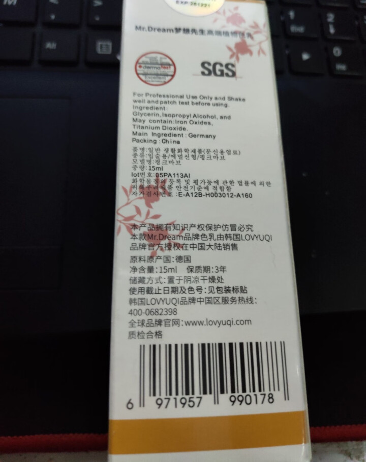 MR.Dream纹绣色料正品植物纹眉色料德国唇部色乳雾眉美瞳线色料易上色 102 深棕怎么样，好用吗，口碑，心得，评价，试用报告,第2张