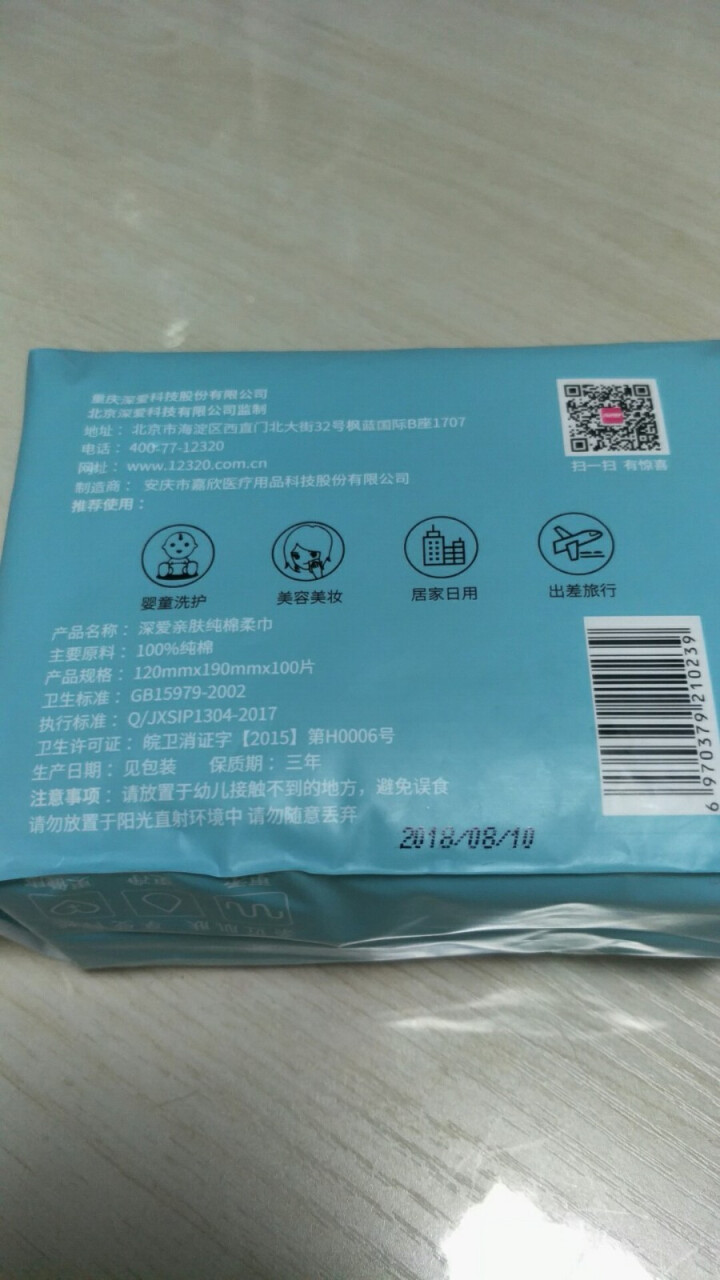 深爱 婴儿棉柔巾 干湿两用巾 卸妆棉 纯棉 宝宝手口 新生儿 洗脸巾12*19cm【100抽 加厚】 纯净蓝 1包怎么样，好用吗，口碑，心得，评价，试用报告,第3张