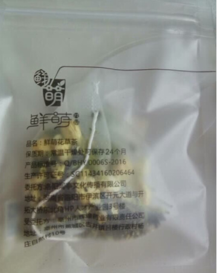 鲜萌花草茶 桂花乌龙茶桂花龙井菊花龙井薄荷茉莉绿茶胖大海茉莉花降火清口气润喉提神 三角茶包组合养生茶 逆夏—薄荷茉莉绿茶怎么样，好用吗，口碑，心得，评价，试用报,第3张