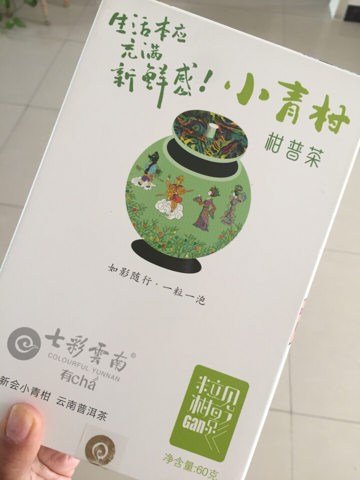 七彩云南茶叶普洱茶熟茶小青柑新会陈皮青柑普洱非生茶 粒柑见影系列 分享纸盒装60g怎么样，好用吗，口碑，心得，评价，试用报告,第3张