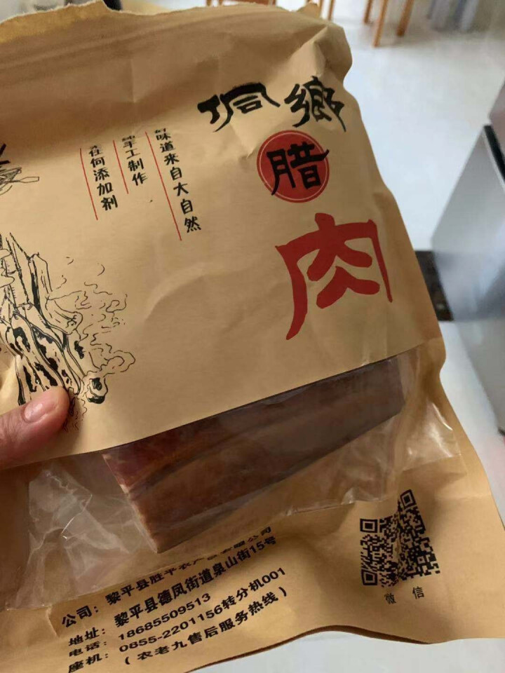 农老九烟熏腊肉贵州黎平农家散养黑白土猪肉制作烘干腊肉侗乡特产美食500g怎么样，好用吗，口碑，心得，评价，试用报告,第2张