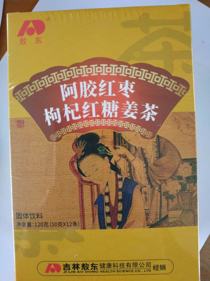 敖东 阿胶红枣枸杞红糖姜茶大姨妈茶姜糖月经红糖速溶姜母茶老姜汤生姜水姜汁 一盒装怎么样，好用吗，口碑，心得，评价，试用报告,第5张