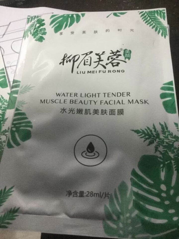 柳眉芙蓉水光美肌嫩肤面膜贴 补水保湿嫩肤滋润收缩毛孔提亮肤色提拉紧致男女通用 水光面膜6片盒装+2片试用怎么样，好用吗，口碑，心得，评价，试用报告,第2张