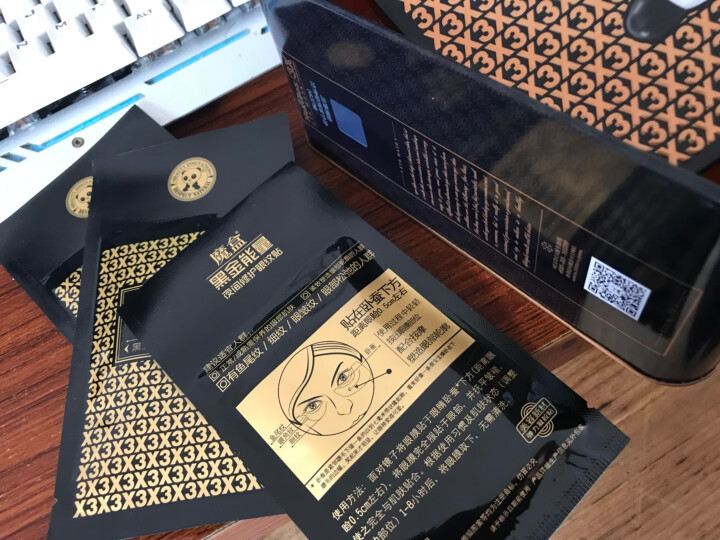 魔盒（NextBox） 黑金能量夜间修护眼纹帖18对（眼贴膜 细纹皱纹黑眼圈眼袋贴眼霜 ）怎么样，好用吗，口碑，心得，评价，试用报告,第6张