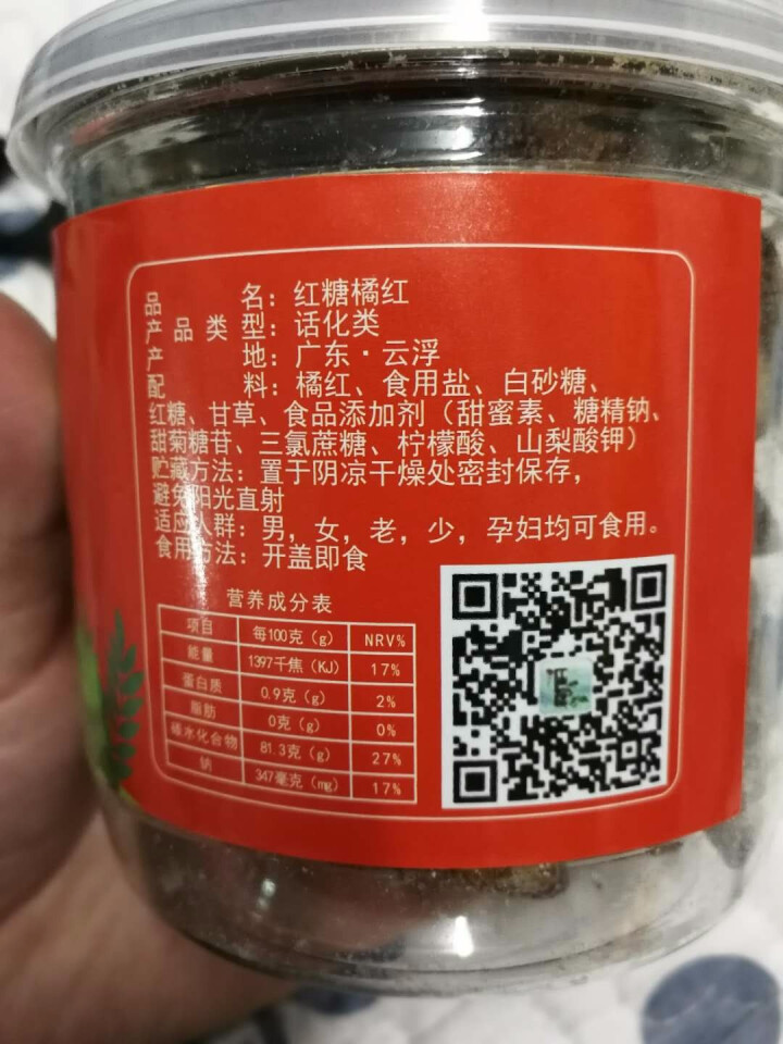 【化州馆】化州橘红果即食正宗新鲜正毛橘红凉果蜜饯果干甘草类 红糖橘红 新品试吃怎么样，好用吗，口碑，心得，评价，试用报告,第4张