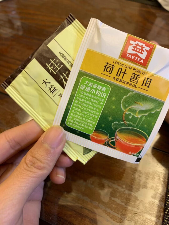 大益普洱茶 熟茶单泡试饮装 荷叶款+桂花款 单泡各一怎么样，好用吗，口碑，心得，评价，试用报告,第4张