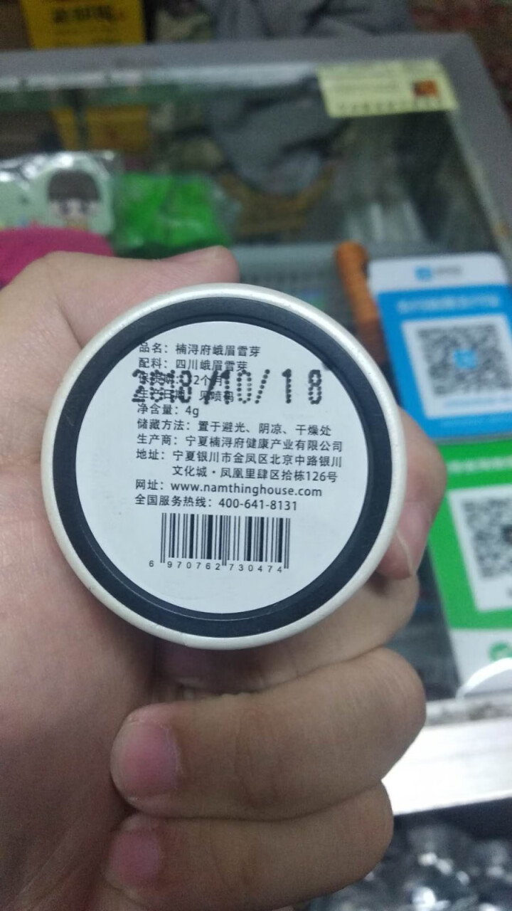 一人食·尝鲜装 峨眉雪芽 四川直供明前春茶 一次量 办公好搭档 4g/罐怎么样，好用吗，口碑，心得，评价，试用报告,第4张