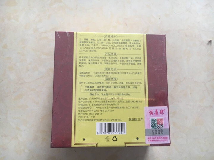 藏皂正品除螨控油去黑头喜国皂粉刺祛痘精油古法秘方秘法手工香皂洁面洗面奶男士女网红官方旗舰店 1块100g怎么样，好用吗，口碑，心得，评价，试用报告,第4张