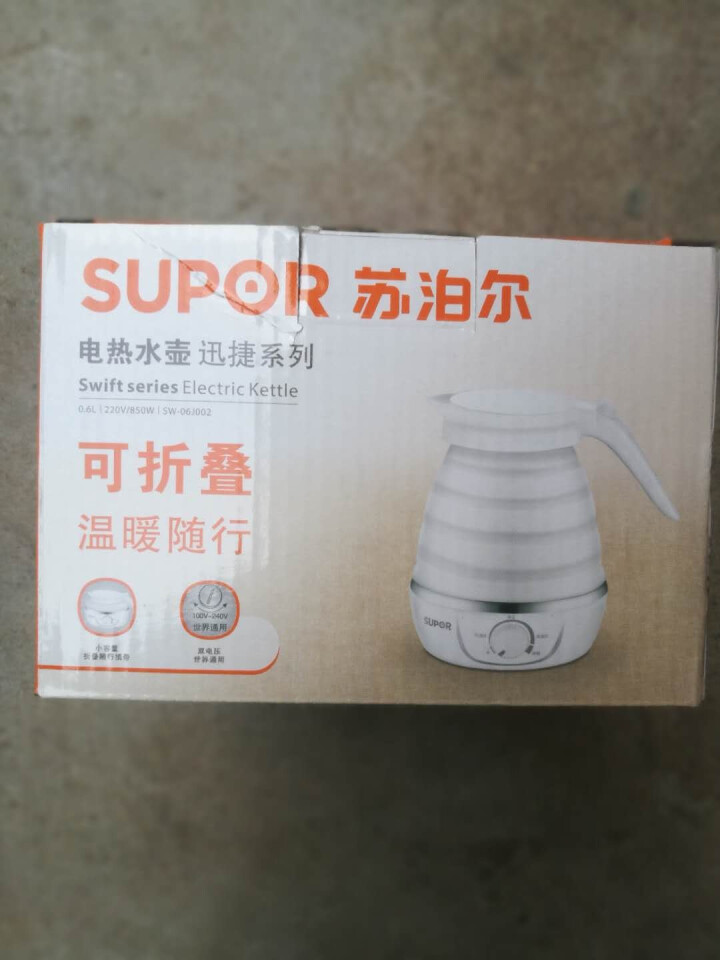 苏泊尔（SUPOR）电热水壶 旅行折叠水壶食品级硅胶便携式双电压烧水壶 灵活调温型SW,第4张