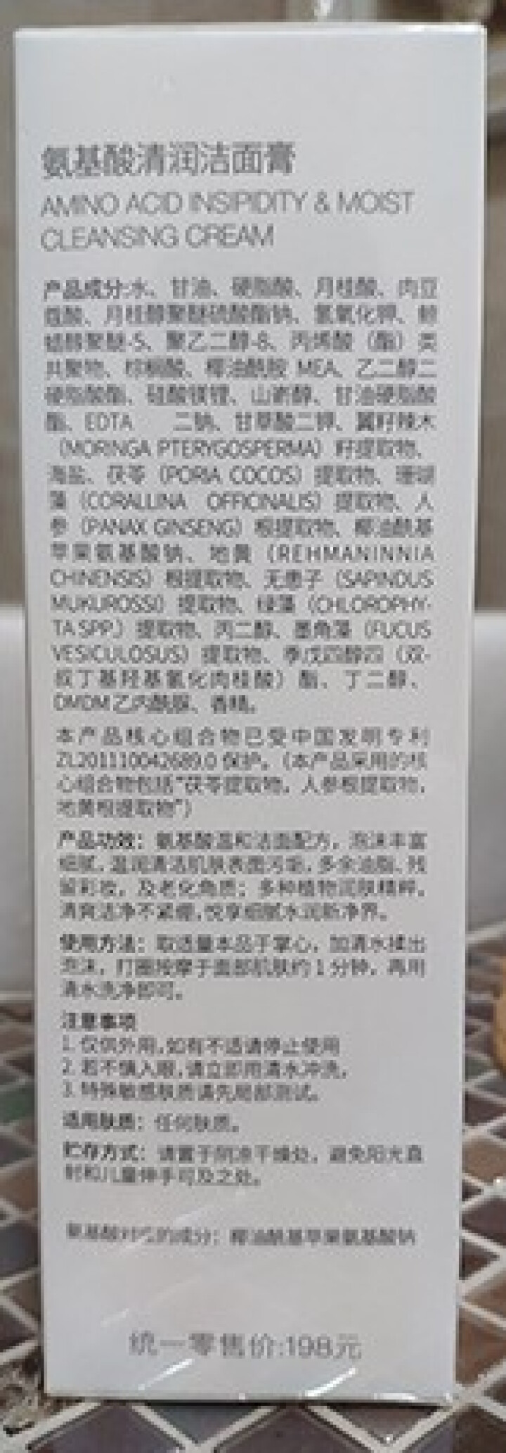 嘉兰街五号氨基酸清润洁面膏120g 控油平衡深层清洁 男女士洗面奶油性皮肤适用洁净不紧绷护肤品 1瓶怎么样，好用吗，口碑，心得，评价，试用报告,第3张