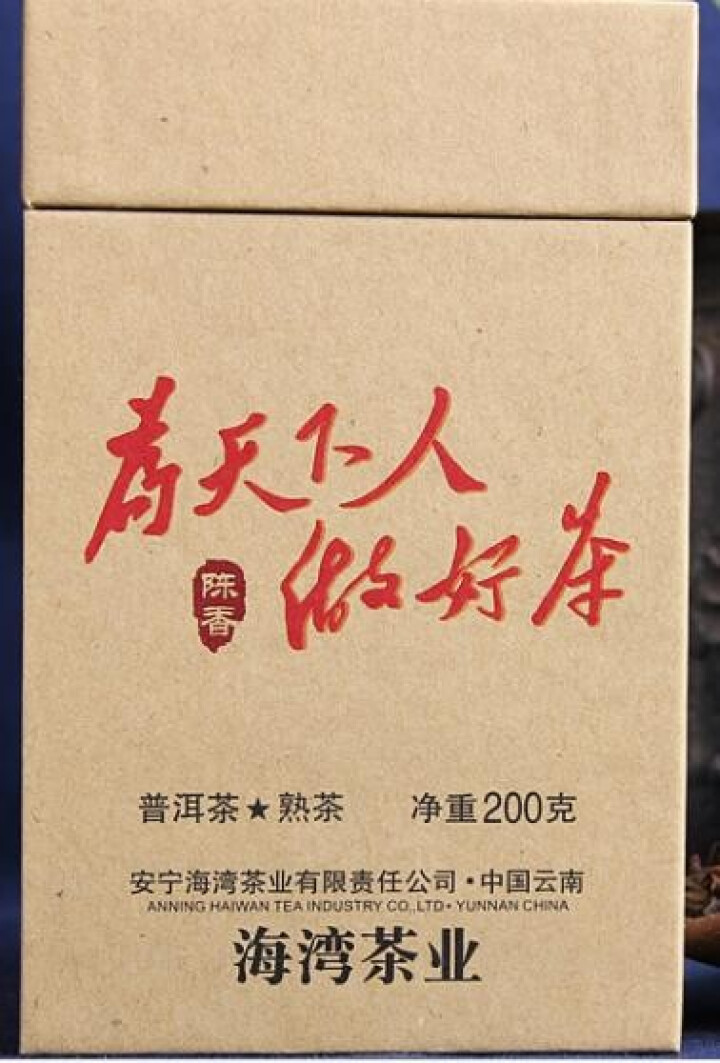 老同志茶叶 普洱熟散茶 陈香 勐海茶区 陈年 口粮茶200g盒装 1盒品鉴装200g怎么样，好用吗，口碑，心得，评价，试用报告,第4张