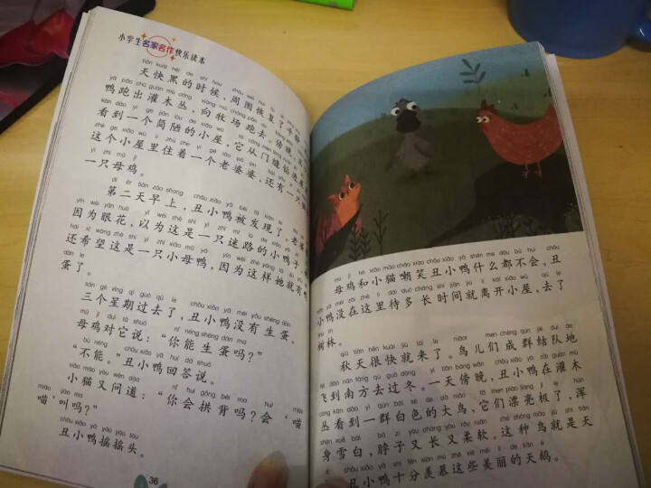 小学名家名作快乐读本神笔马良故事书注音版 二年级下必读七色花书 愿望的实现书 大头儿子和小头爸爸小怎么样，好用吗，口碑，心得，评价，试用报告,第2张