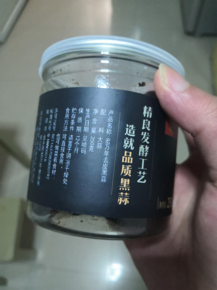 宏万年去皮独头黑蒜米250g黑大蒜头山东特产怎么样，好用吗，口碑，心得，评价，试用报告,第3张