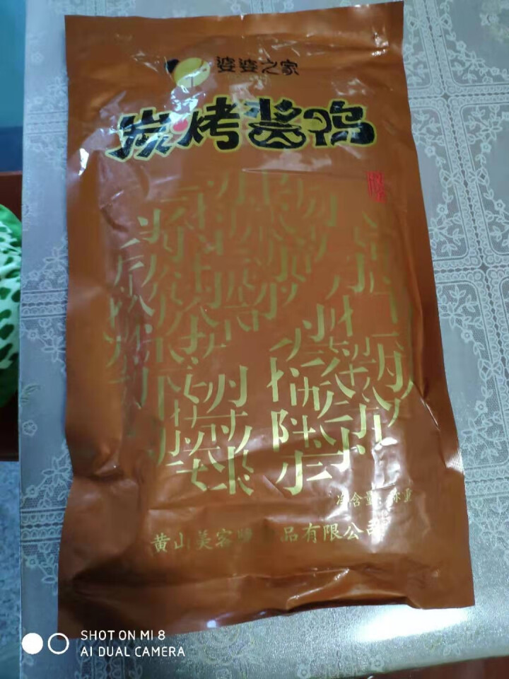 婆婆之家 徽菜炭烤酱鸭熟食整只 黄山特产烤鸭卤味小吃 500,第2张