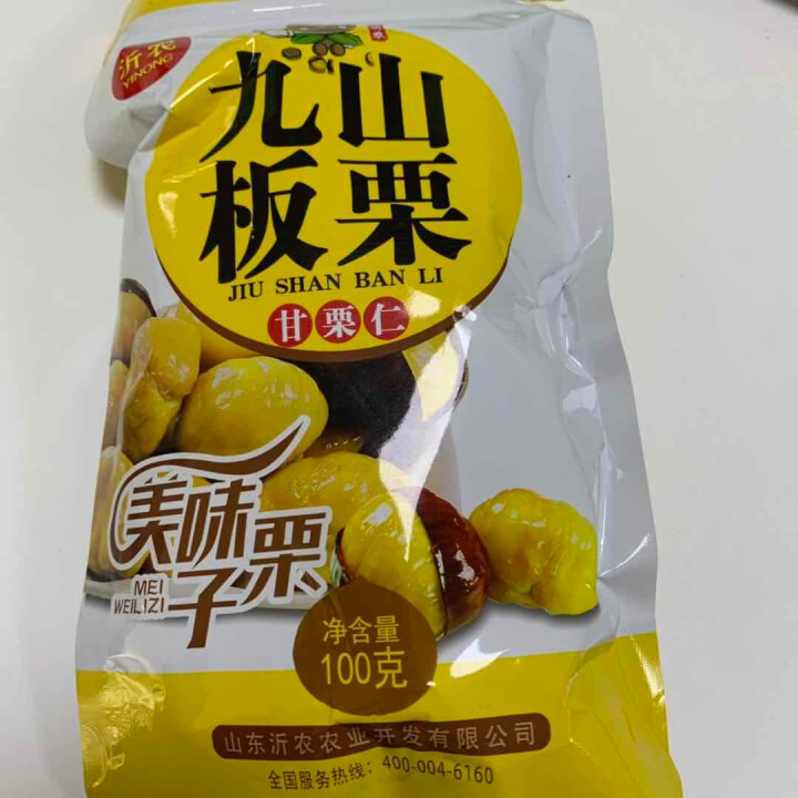 【沂农】 坚果特产休闲零食栗子  甜栗子 蜜汁板栗仁 甘栗仁100g*3袋 (试吃发货100g）怎么样，好用吗，口碑，心得，评价，试用报告,第2张