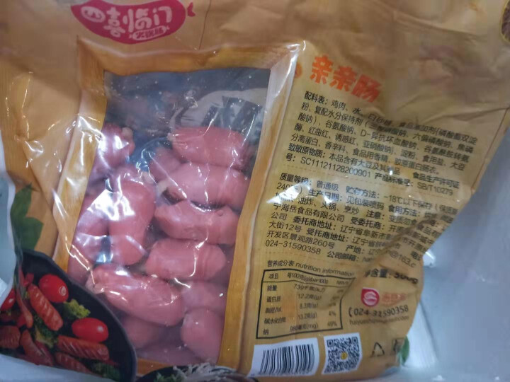 四喜临门 亲亲肠500g/袋 火锅烧烤食材 关东煮怎么样，好用吗，口碑，心得，评价，试用报告,第4张