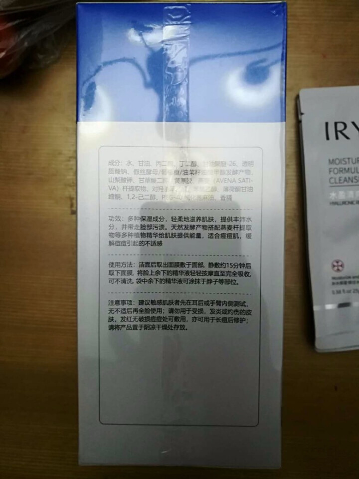 IRY至臻祛痘水润面膜20片 补水保湿清洁去痘淡化痘印收缩毛孔男女怎么样，好用吗，口碑，心得，评价，试用报告,第4张