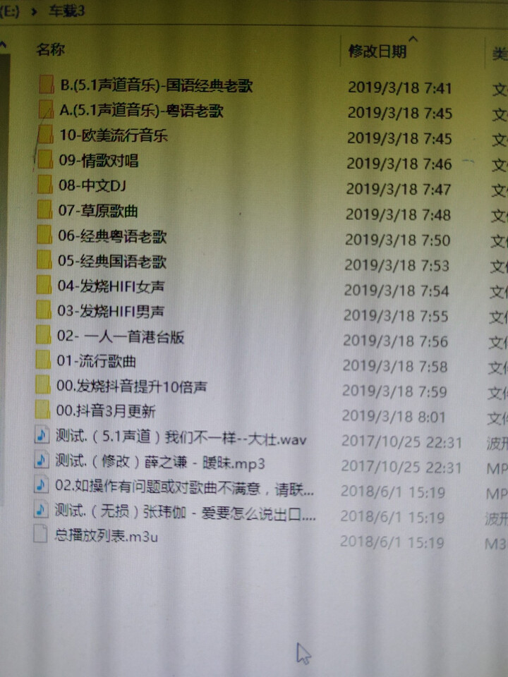 真无损dts环绕5.1声道32G车载U盘带音乐视频 立体无损音质高品质歌曲DJ高清MP3MP4播放器 32G套餐3【修改歌曲1500首+5,1经典歌曲】怎么样，,第4张