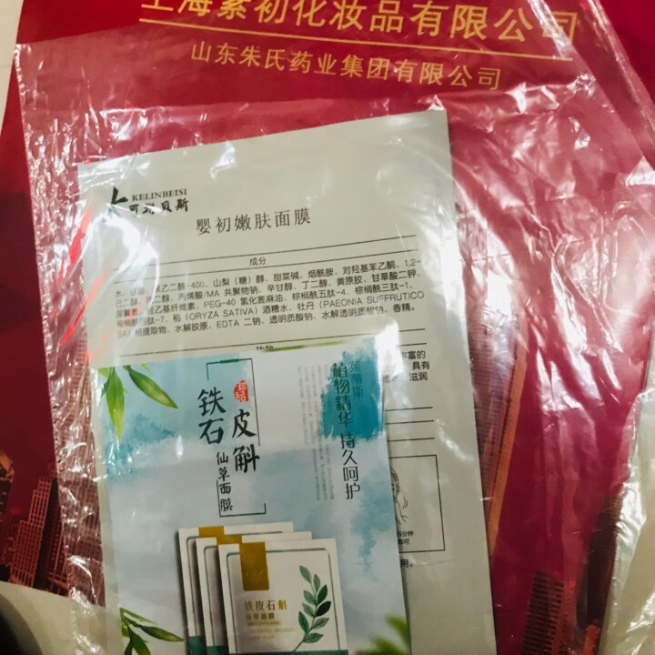 可琳贝斯 婴初嫩肤蚕丝面膜 水解胶原+活性肽+玻尿酸深层补水保湿提亮肤色 婴初嫩肤面膜 1片怎么样，好用吗，口碑，心得，评价，试用报告,第3张