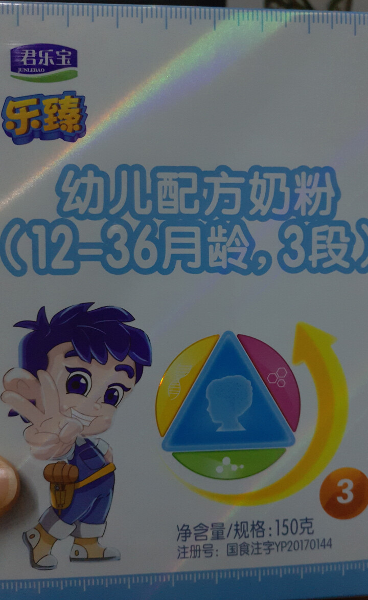 【君乐宝官方旗舰店】乐臻幼儿3段乳铁蛋白配方奶粉适合12,第2张