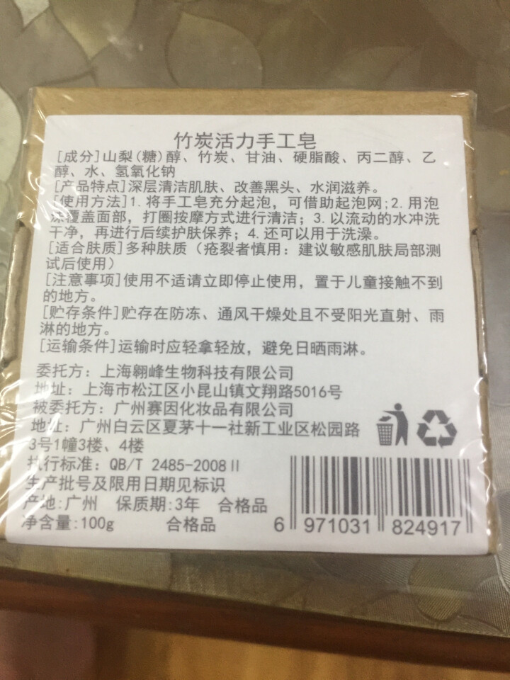 【买1送1 送同款】伽优竹炭手工香皂祛黑头去痘角质控油纯洗脸洁面沐浴天然皂可代替火山泥洗面奶男女士怎么样，好用吗，口碑，心得，评价，试用报告,第4张