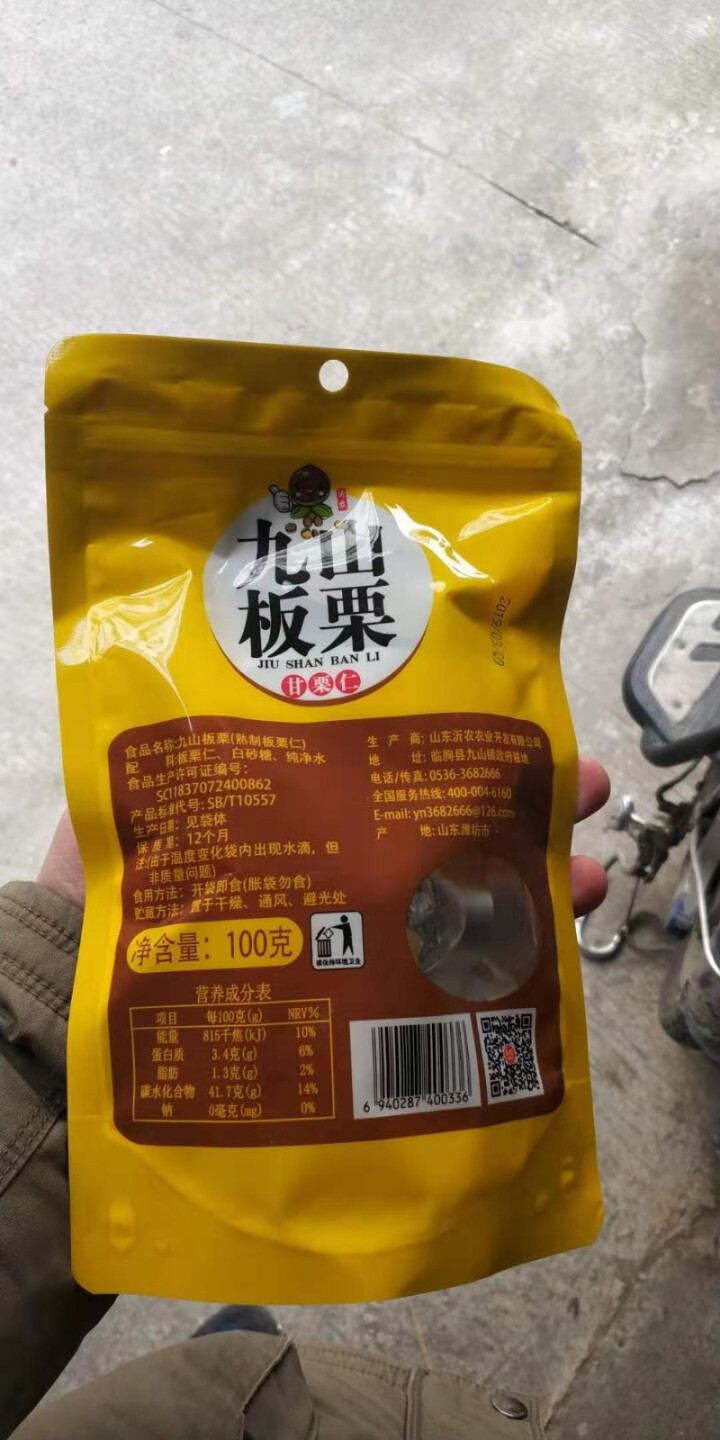 【沂农】 坚果特产休闲零食栗子  甜栗子 蜜汁板栗仁 甘栗仁100g*3袋 (试吃发货100g）怎么样，好用吗，口碑，心得，评价，试用报告,第3张