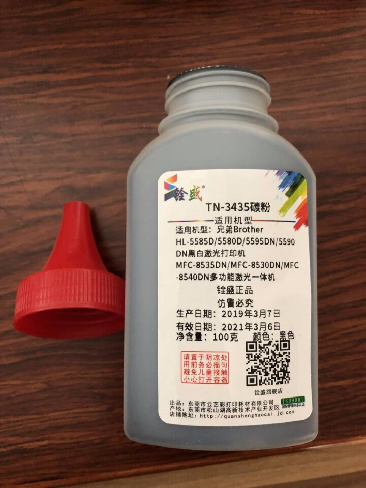 铨盛DR3450硒鼓TN3435粉盒适用兄弟HL,第2张