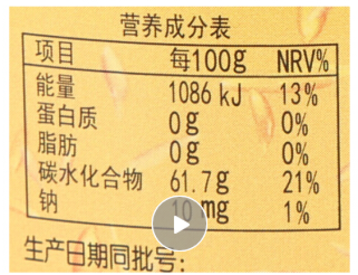 冠生园 蜂蜜柚子罐头500g 冲饮饮料冲调水饮 休闲零食怎么样，好用吗，口碑，心得，评价，试用报告,第3张