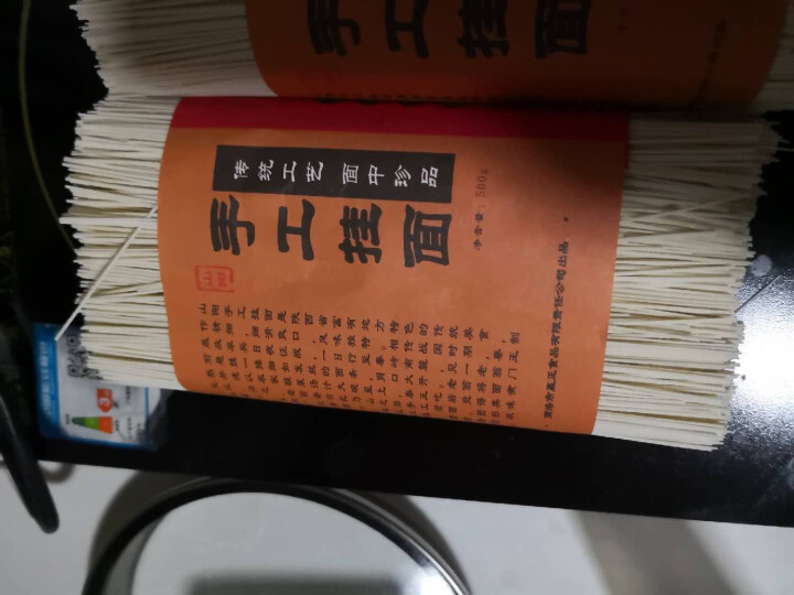 【山阳馆】陕西手工空心挂面发酵面细面整箱商洛特产儿童面拌面方便面条500g孕妇臊子面月子面龙须面怎么样，好用吗，口碑，心得，评价，试用报告,第3张