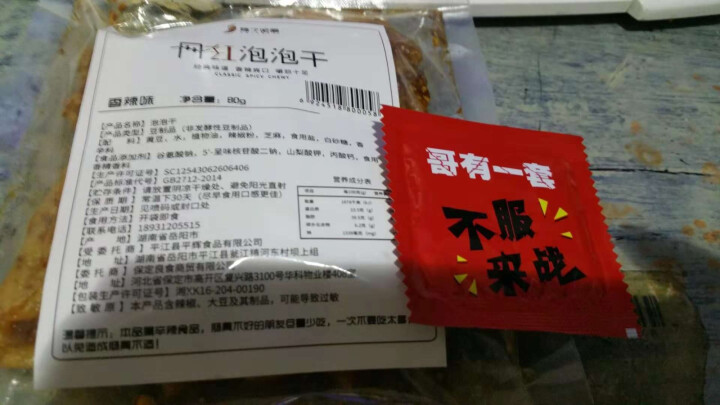 网红辣条辣皮辣块 拾光悠味辣了吧唧辣卷辣丝辣棒蒜你很薄片125克小红书种草 80后大辣片 口味随机1包怎么样，好用吗，口碑，心得，评价，试用报告,第3张