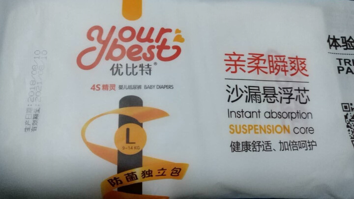 优比特 【your best】纸尿裤 柔薄透气 男女宝宝通用 小号尿不湿S码5片怎么样，好用吗，口碑，心得，评价，试用报告,第4张