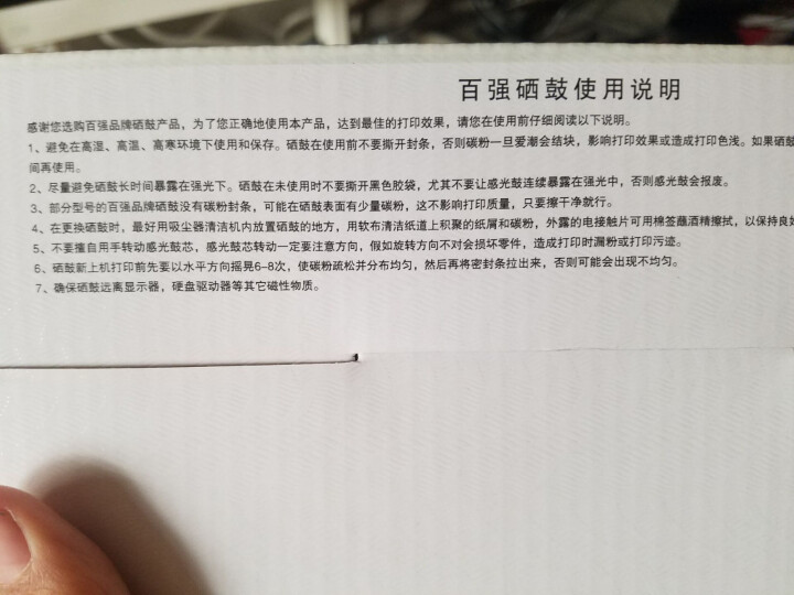 百强 易加粉适用惠普388A黑色硒鼓 m1213nf HP1007 M1136 HP88A 388A大容量易加粉硒鼓怎么样，好用吗，口碑，心得，评价，试用报告,第4张