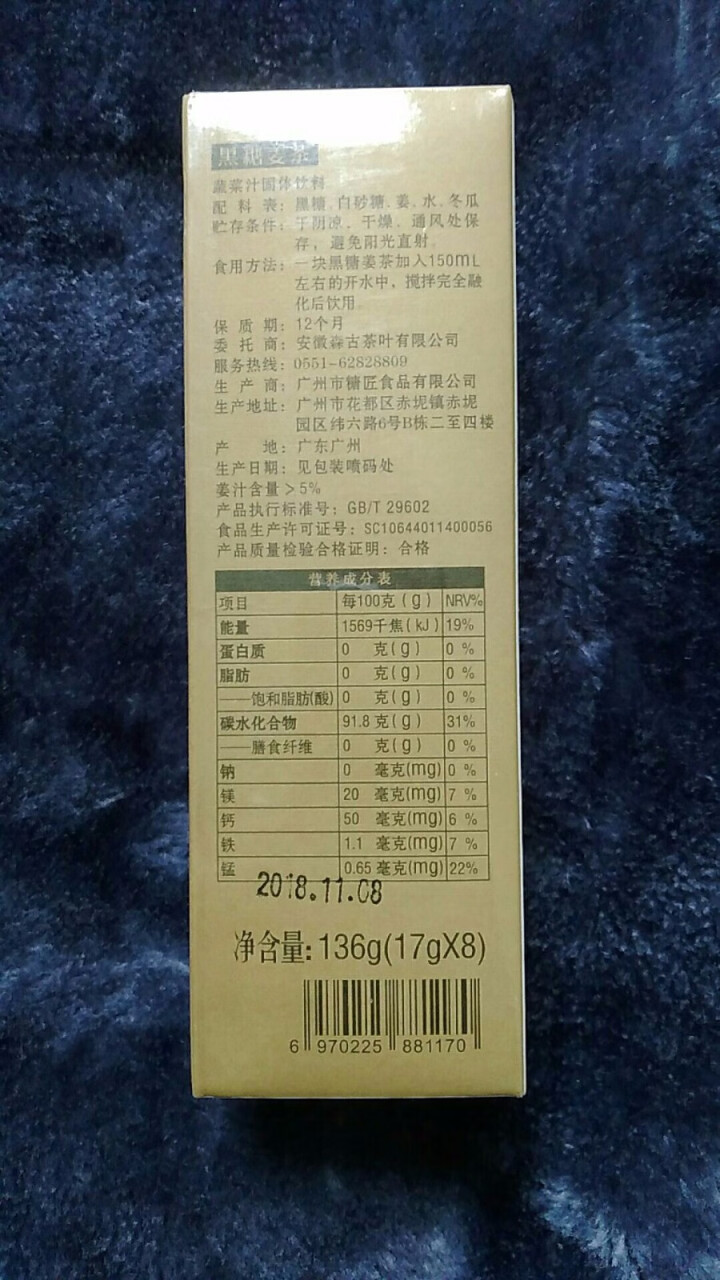 黑糖姜茶17g×8包 红糖姜茶 台湾工艺 大姨妈 月经调理 送女朋友 独立小包 便携小包装 原树提香怎么样，好用吗，口碑，心得，评价，试用报告,第3张