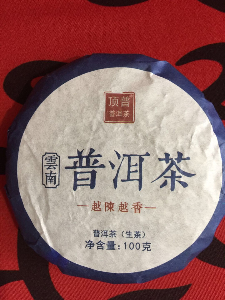 顶普茶叶云南普洱茶生茶饼茶100克 古树普洱茶 冰岛勐库茶区 回甘持久香气怡人越陈越香怎么样，好用吗，口碑，心得，评价，试用报告,第2张