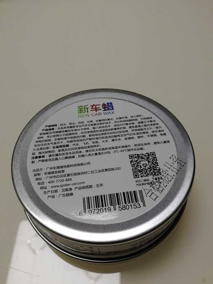 车猪猪新车蜡专用 抛光腊固体打蜡镀膜美容膏 180G怎么样，好用吗，口碑，心得，评价，试用报告,第4张