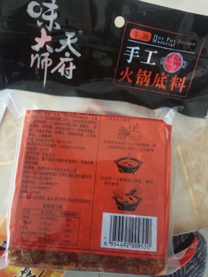 天府味大师手工火锅底料500g香辣牛油火锅底料 浓缩火锅底料 老成都牛油火锅底料 重庆火锅底料怎么样，好用吗，口碑，心得，评价，试用报告,第4张