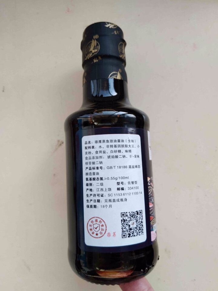 雄鹰蒸鱼豉油190ml小瓶经济实惠装厨房调味品晒制酿造酱油古法手工酿造不含防腐剂酱油怎么样，好用吗，口碑，心得，评价，试用报告,第3张