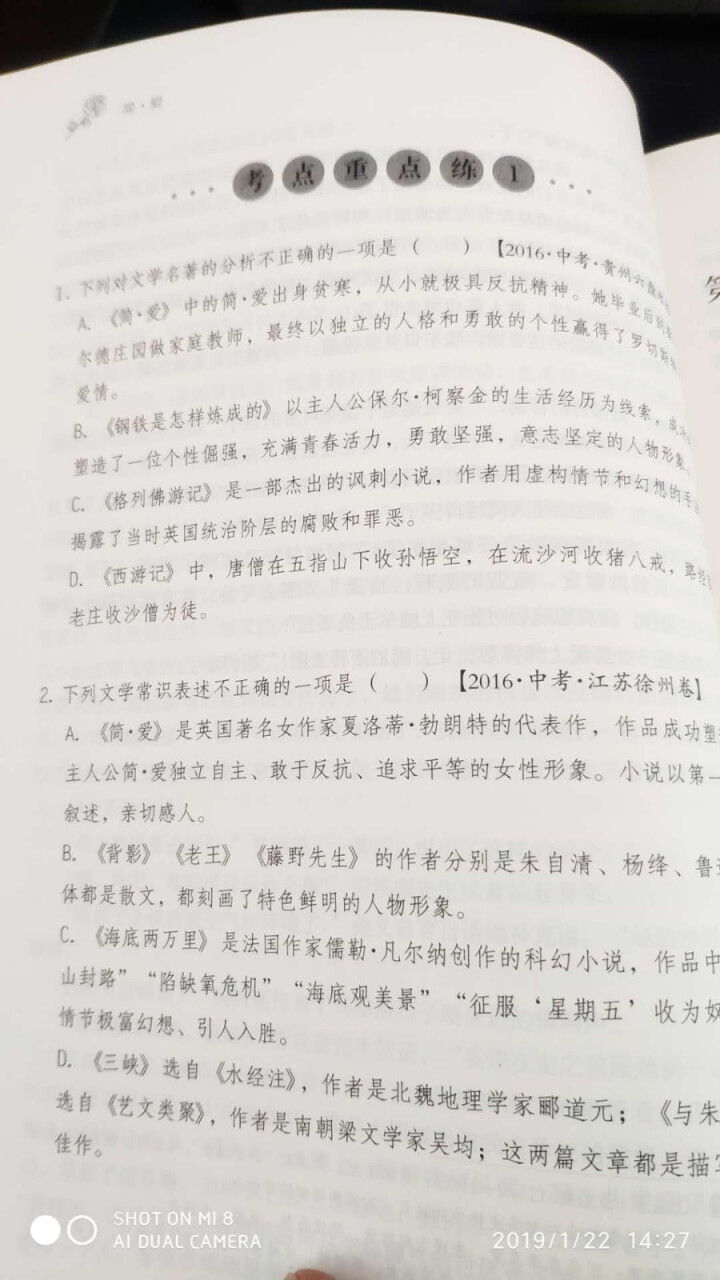 简爱+儒林外史 部编版 初中生必读课外九年级下推荐 无删减  配考试真题教材配套名著 简爱怎么样，好用吗，口碑，心得，评价，试用报告,第3张