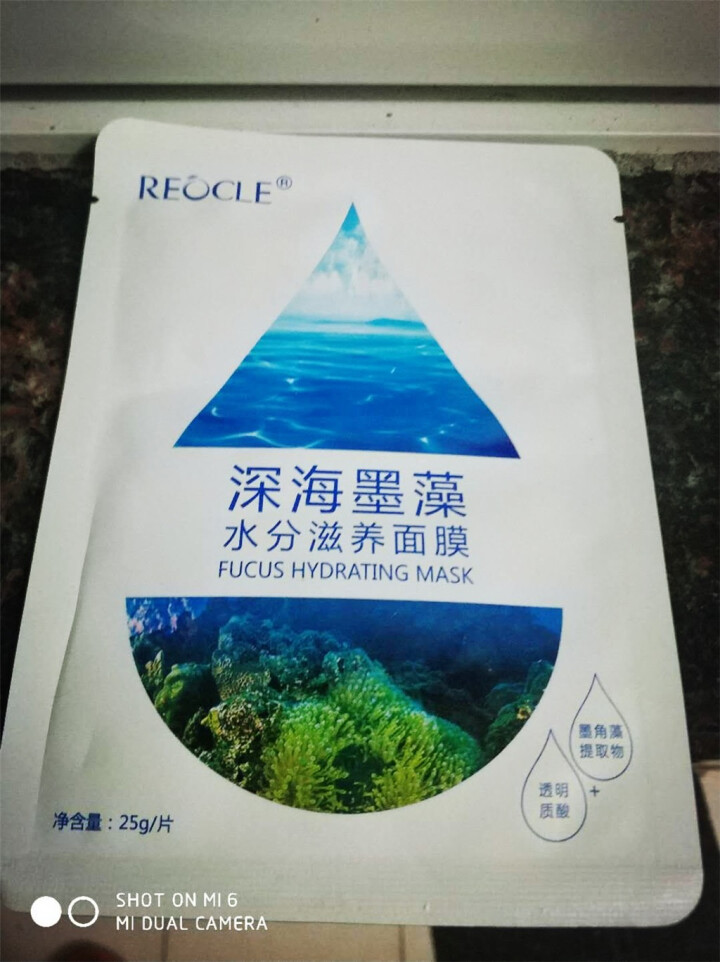 水循环（REOCLE）海藻酵素水润组合套装 补水保湿 亮肤弹润 秋季护肤化妆品 女 酵素旅行套装特惠9.9怎么样，好用吗，口碑，心得，评价，试用报告,第4张