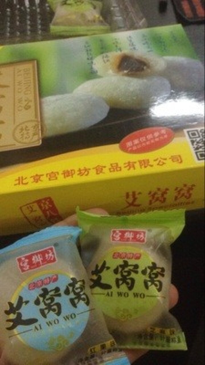 宫御坊 北京特产小吃 艾窝窝 传统休闲小吃 耨米年糕 豆沙味 3个装约100g怎么样，好用吗，口碑，心得，评价，试用报告,第4张