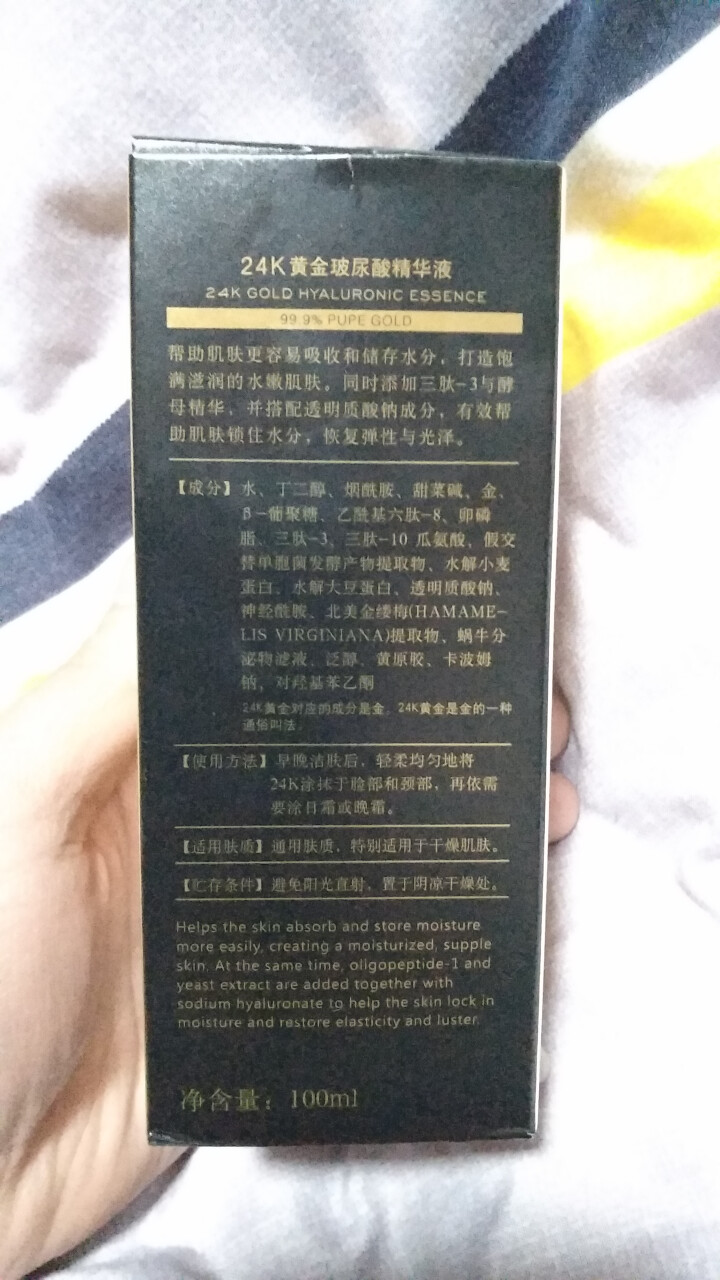 24K黄金精华液寡肽玻尿酸烟酰胺  提亮肤色   收缩毛孔 去细纹  补水保湿 小金瓶原液100g 1瓶黄金玻尿酸精华液（轻微皱纹）怎么样，好用吗，口碑，心得，,第4张