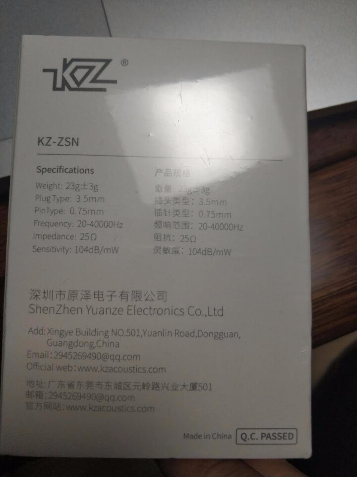 KZ ZSN 耳机入耳式有线四单元圈铁hifi音乐耳机 枪青色 无麦版 标准版怎么样，好用吗，口碑，心得，评价，试用报告,第3张