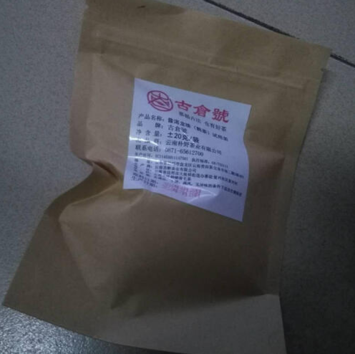 布朗龙珠熟茶 试用装20克 赠品不发货 试用装20g怎么样，好用吗，口碑，心得，评价，试用报告,第3张