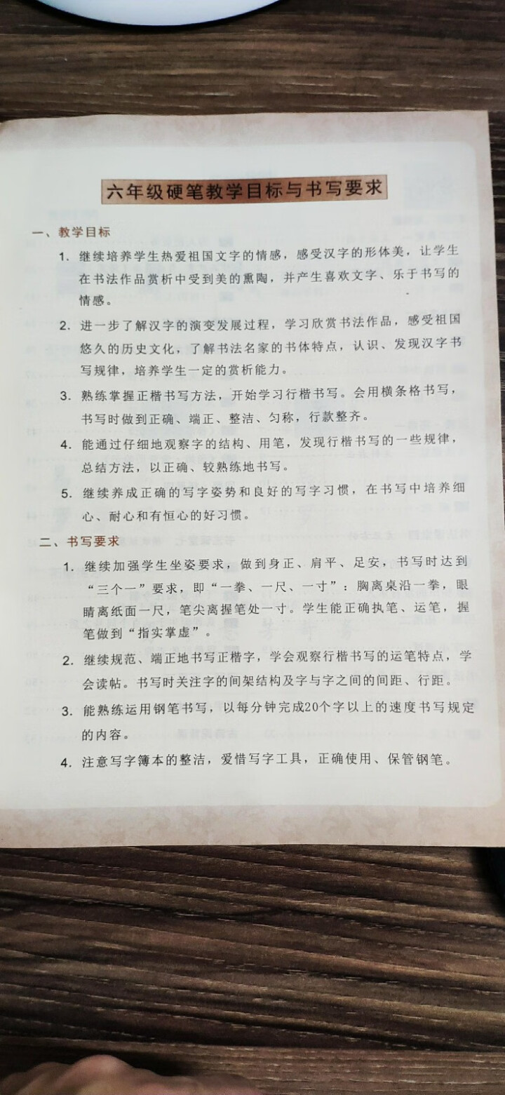 2019年春 好字行天下第12册六年级下册RJ人教版6年级下学期课本同步写字本6年级下册字帖写规范字怎么样，好用吗，口碑，心得，评价，试用报告,第3张