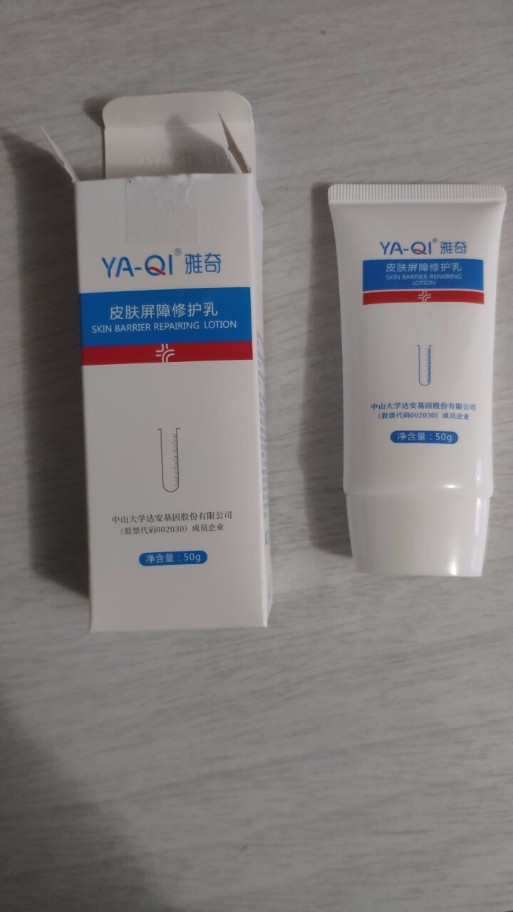 雅奇（YAQI）激素依赖性皮肤敏感肌肤护理护肤乳液补水保湿修红水乳 皮肤屏障修护乳50g 红色怎么样，好用吗，口碑，心得，评价，试用报告,第3张