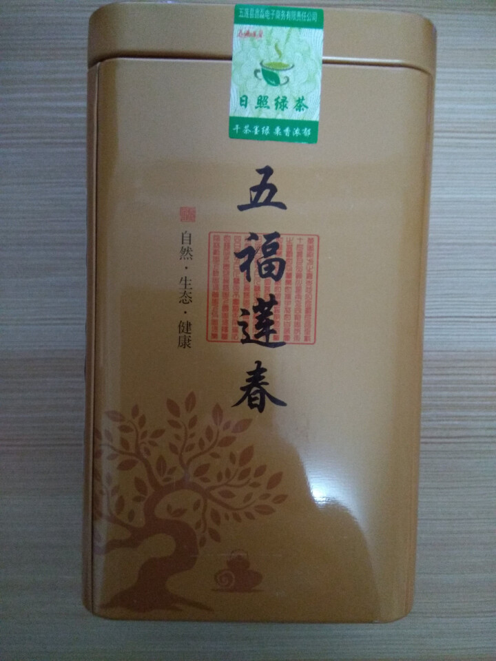 日照绿茶 茗茶125g/罐 茶叶 日照特产 125g*1罐怎么样，好用吗，口碑，心得，评价，试用报告,第2张