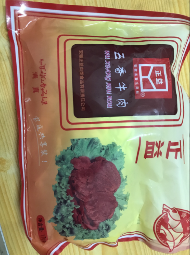 正益牛肉170g 亳州特产 五香牛肉 卤牛肉 黄牛肉 零食小吃 午餐肉 清真食品 真空包装 家庭袋装怎么样，好用吗，口碑，心得，评价，试用报告,第2张